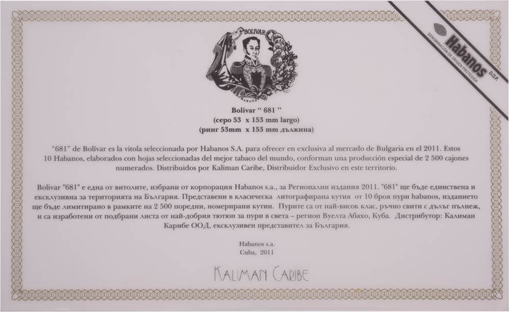 Bolívar Edición Regional Bulgaria packaging